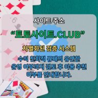 라이브카지노 토토사이트.CLUB 라이브 카지노