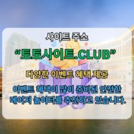 실시간카지노 토토사이트.CLUB 실시간 카지노