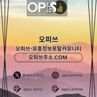 가락오피 오피쓰.COM가락OP