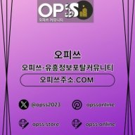 동탄오피 오피쓰.COM 동탄OP