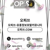 평택건마 오피쓰.COM 평택마사지