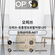 서초건마 오피사이트.NET 서초마사지