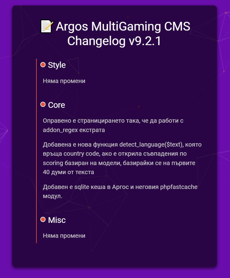 changelog.png