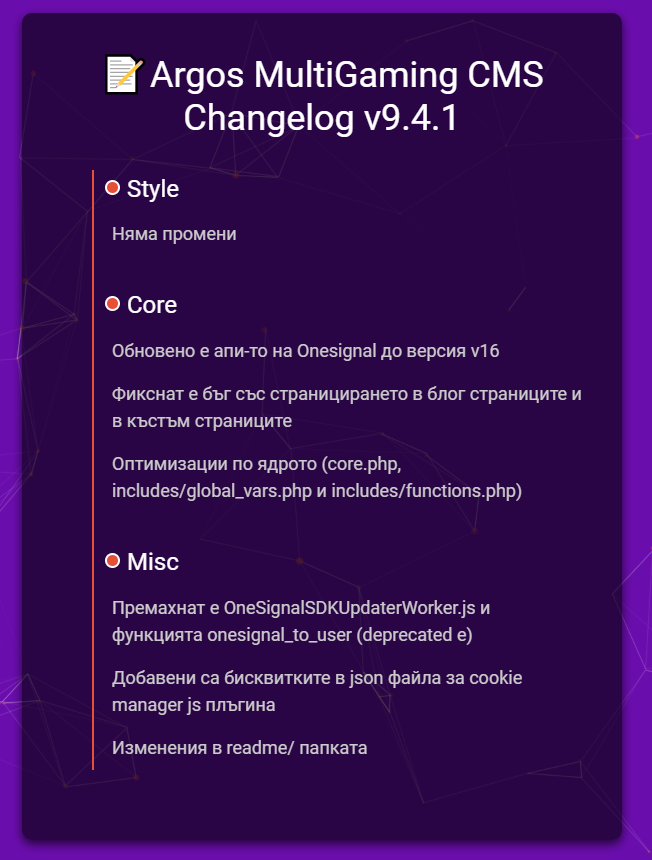 changelog.png